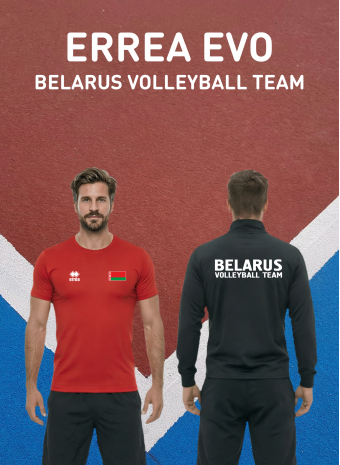 Линейка экипировки Errea Belarus Volleyball Team