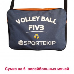 Сумка для волейбольных мячей SPORTEKIP (на 6 шт.)