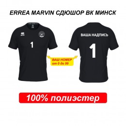 Футболка игровая ERREA MARVIN СДЮШОР ВК МИНСК ЧЁРНАЯ