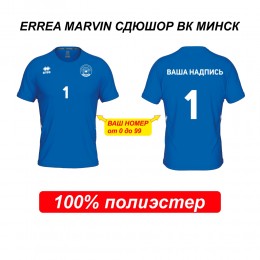 Футболка игровая ERREA MARVIN СДЮШОР ВК МИНСК СИНЯЯ